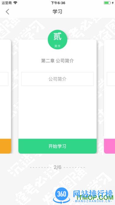 大参林百科软件 v6.6.27.2安卓版 1
