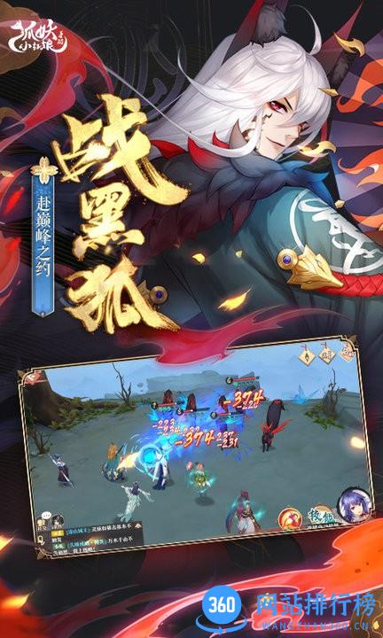 4399狐妖小红娘手游 v1.0.80.0 安卓版 2