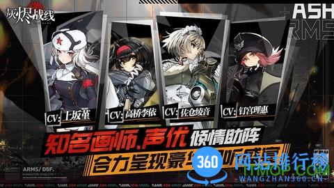 灰烬战线b服 v1.0.26 安卓版 3