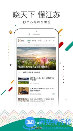 我苏网客户端 v4.05安卓版 0