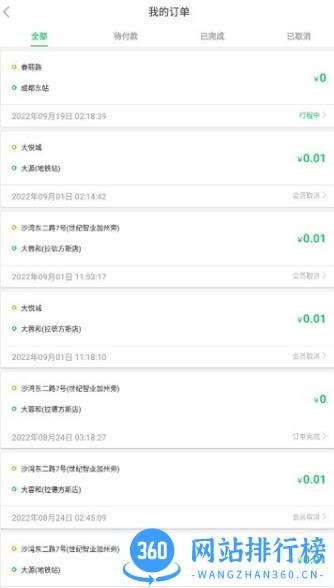 云车配送司机端 v1.2.0安卓版 2