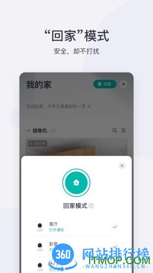 小蚁摄像机app