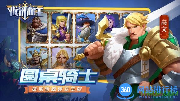 拔剑称王内购版 v2.0.2 安卓版 1
