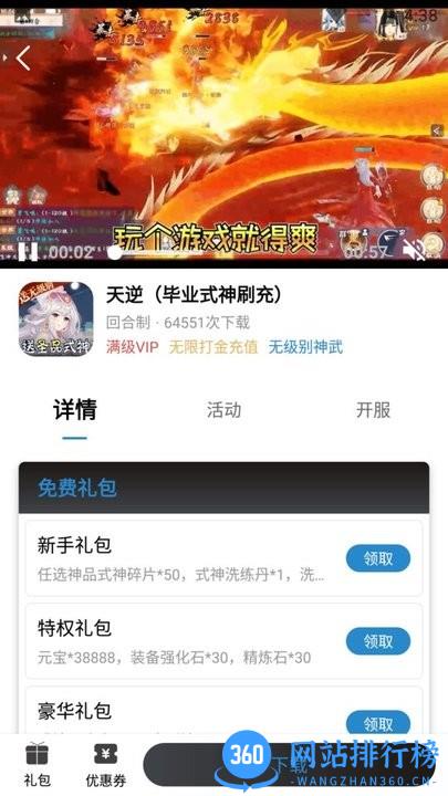 团团手游平台安卓版下载 团团手游平台安卓版