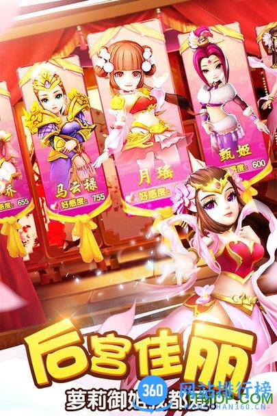 塔防三国志2官方版