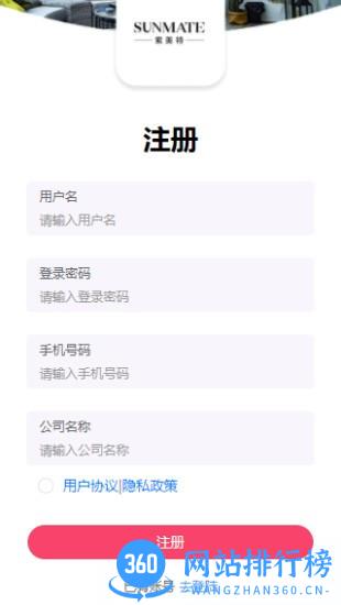 索美特 v2.8.0安卓版 2