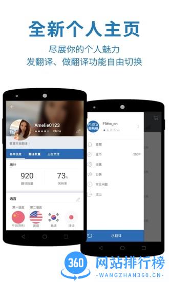 翻易通 翻易通手机版下载