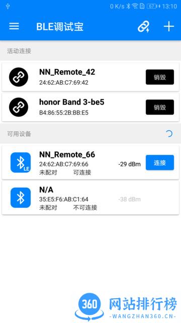 BLE调试宝app下载
