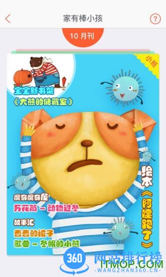 学趣乐园手机版 v4.6.3官网安卓版 3