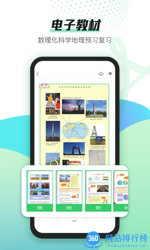 沪学习app最新版 v10.8.0安卓版 1