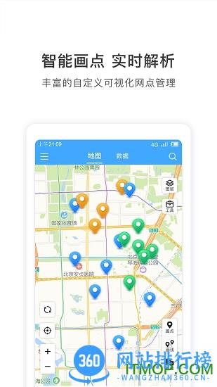 地图慧行业版 v3.0.11安卓版 1