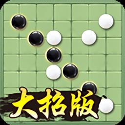 万宁五子棋无广告