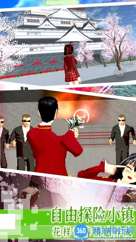樱花学校恋爱浪漫游戏 v1.0 安卓版 0