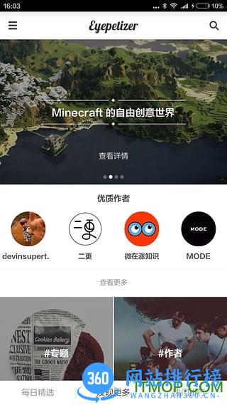 开眼eyepetizer 开眼eyepetizer