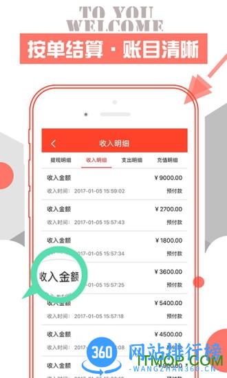 闪蝠众包 v5.1.6安卓版 2