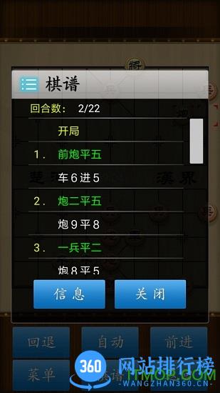 多乐中国象棋竞技版最新版 v2.2.0 安卓版 0