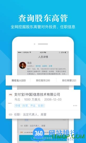 启信宝手机端 v9.23.01安卓版 2