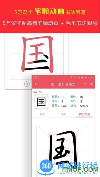 汉语字典专业版2021破解版 v2.6安卓版 0