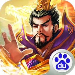九游版征程三国
