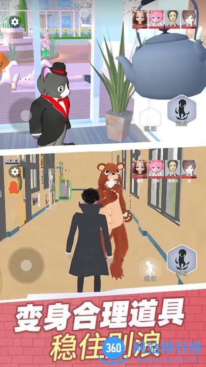 樱校变身躲猫猫 樱校变身<a href=/zt/6070-0.html target=_blank class=infotextkey>躲猫猫游戏</a>