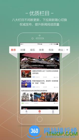 封面新闻app客户端 v9.3.0安卓版 1