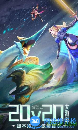 云上城之歌bt版 v8.8 安卓版 2