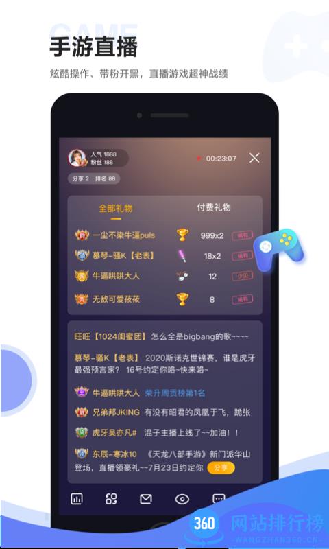虎牙直播助手手机版 v5.27.42安卓版 1