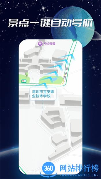 3D实景导航 v1.2.5最新官方安卓版 0