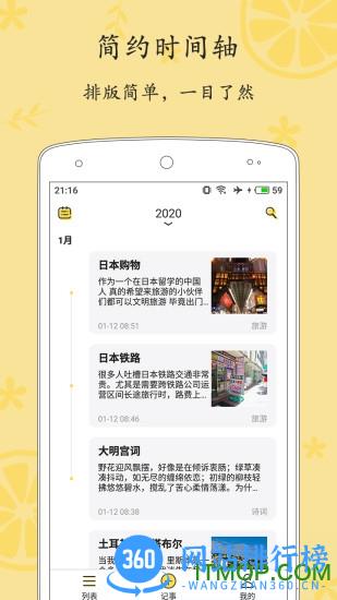 轻记事本专业版 v2.2.8 安卓版 3
