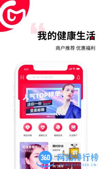 买买纷购物平台 v5.3.2安卓版 2