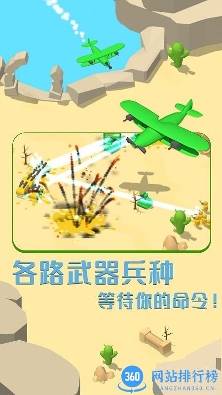 画线成兵最新免费版 v1.0.0 安卓版 2
