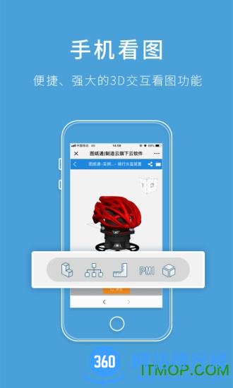 图纸通app v7.5 安卓版 1