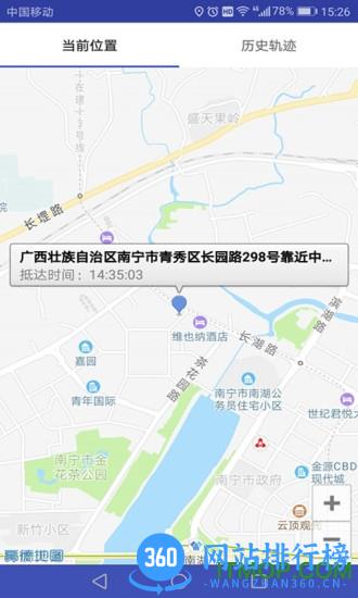 阿里小绿伞手机版 v4.2.8 安卓最新版 2