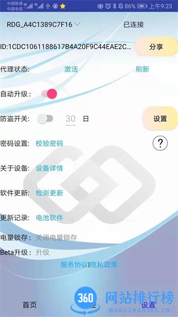RDGTOOL v1.15安卓最新版 3