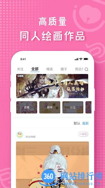 画包包二次元文创社区 画包包app下载