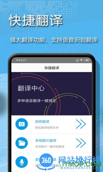 拍图辨字大师 v15.0 安卓版 1