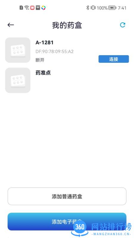 药准点(吃药提醒) v3.6.3安卓版 2