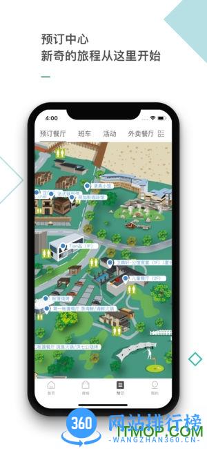 阿那亚app v3.9.3 安卓手机版 1