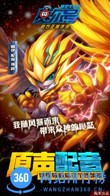 4399赛尔号精灵大作战手游 v1.0.36 安卓版 3