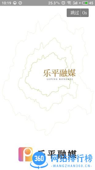乐平融媒app v2.0.1安卓版 0