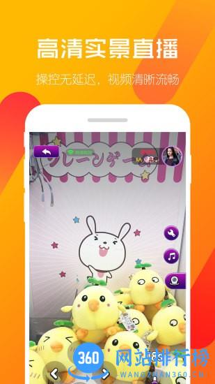 相约抓娃娃 v3.4.6  安卓版 2