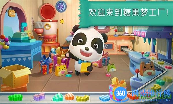 糖果工厂游戏 v9.69.10.00 安卓版 2