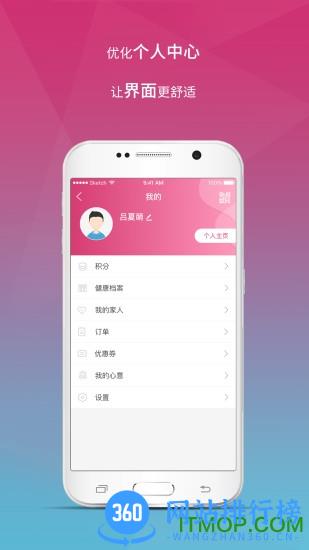 医家 医家官方下载