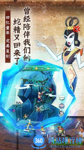 葫芦兄弟七子降妖正版 v1.0.230 安卓版 0