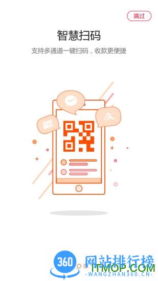 每日付收款码 v3.5.48安卓版 3