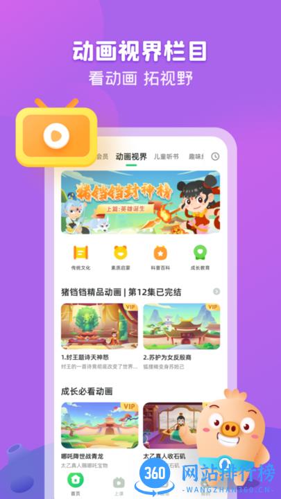 简小知写字课软件 v3.43.0安卓官方版 1