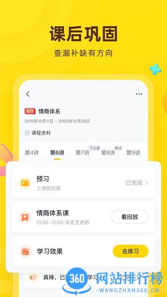 心田花开学校 心田花开学校app