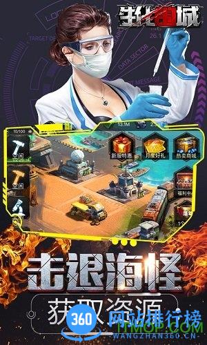 生化围城游戏2022最新版 v0.1.464 安卓版 3