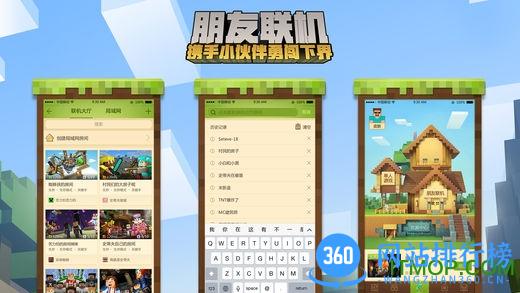 我的世界：夏日派对 2023 v2.6.5.223751 官方安卓中国版 1