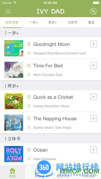 常青藤爸爸 常青藤爸爸app